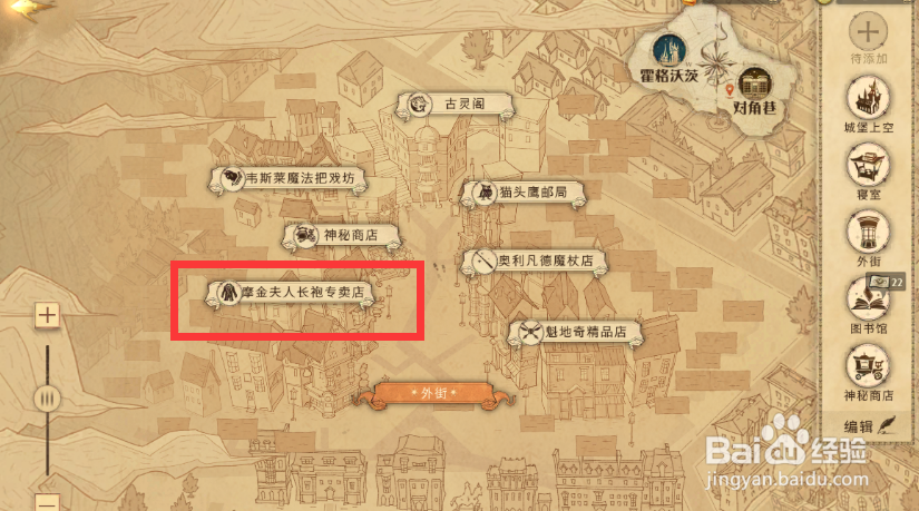 哈利波特古灵阁小车让海格感到头晕目眩拼图攻略