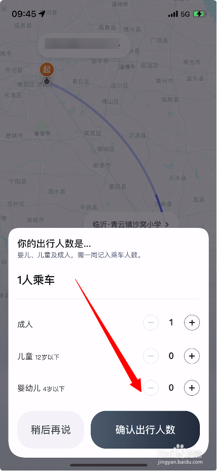 过年回家怎么约顺风车