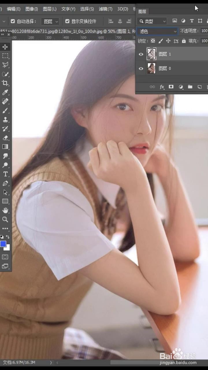 如何利用PS软件对图片人物进行一秒美白？