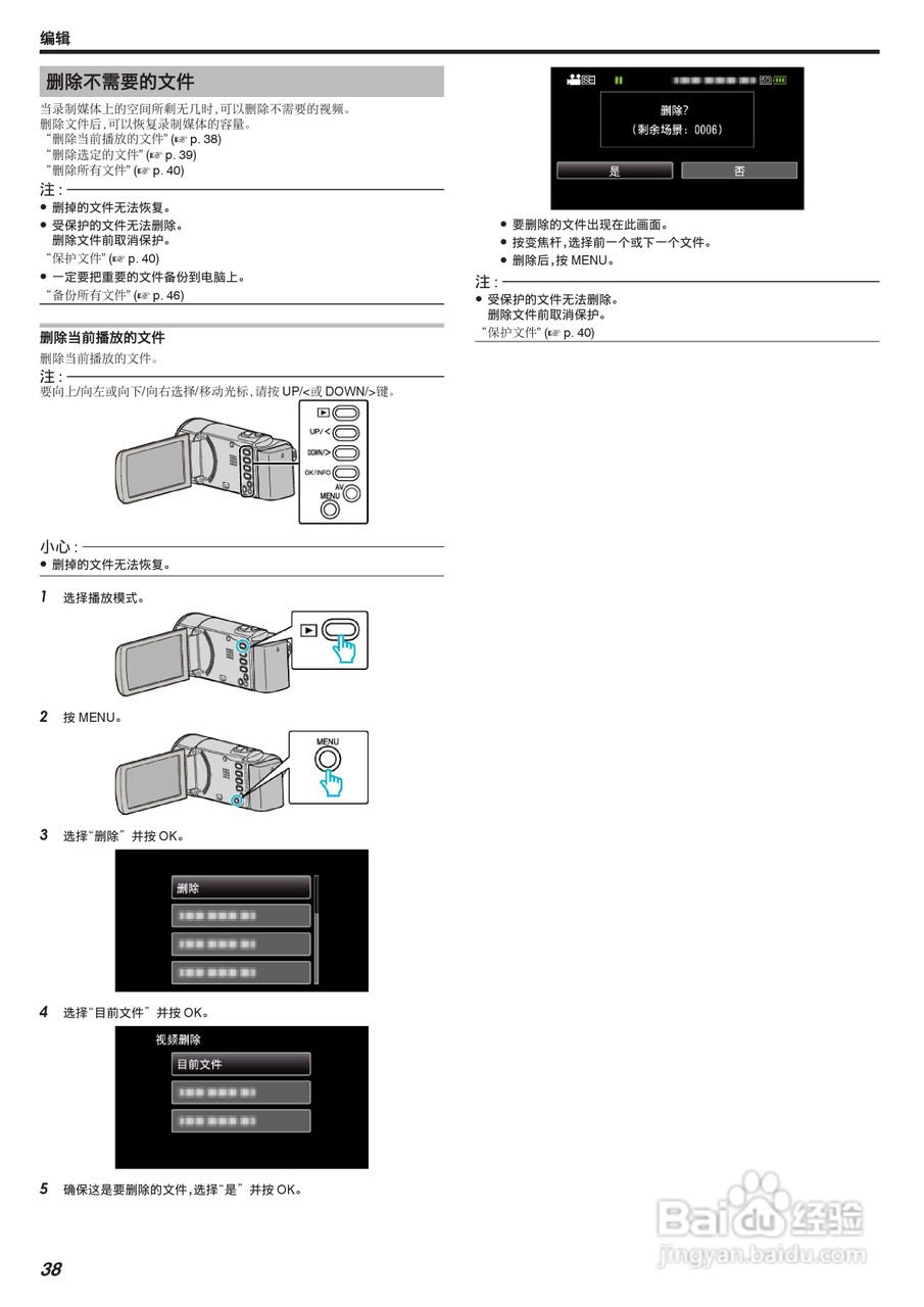 JVC GZ-MS150数码摄像机说明书:[4]