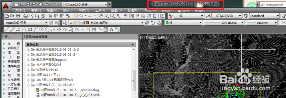 CAD图纸恢复后缀.sv$改为.dwg教程