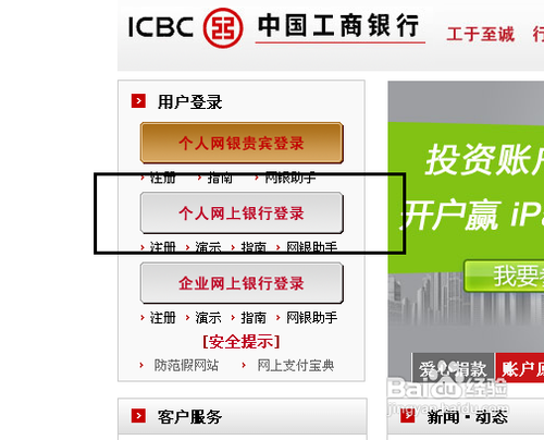 怎么查询工商银行卡余额
