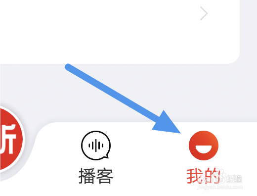 我听APP怎样查看最近收听历史界面