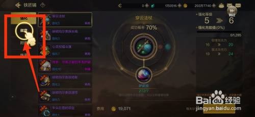 DNF手游怎么装备徽章