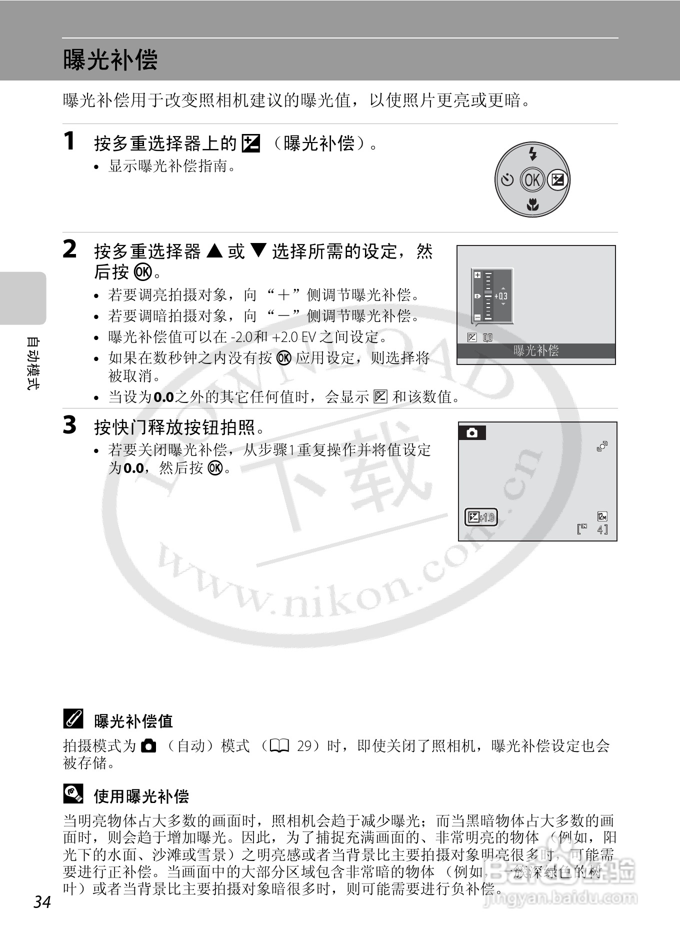 尼康L21L22数码相机说明书:[5]