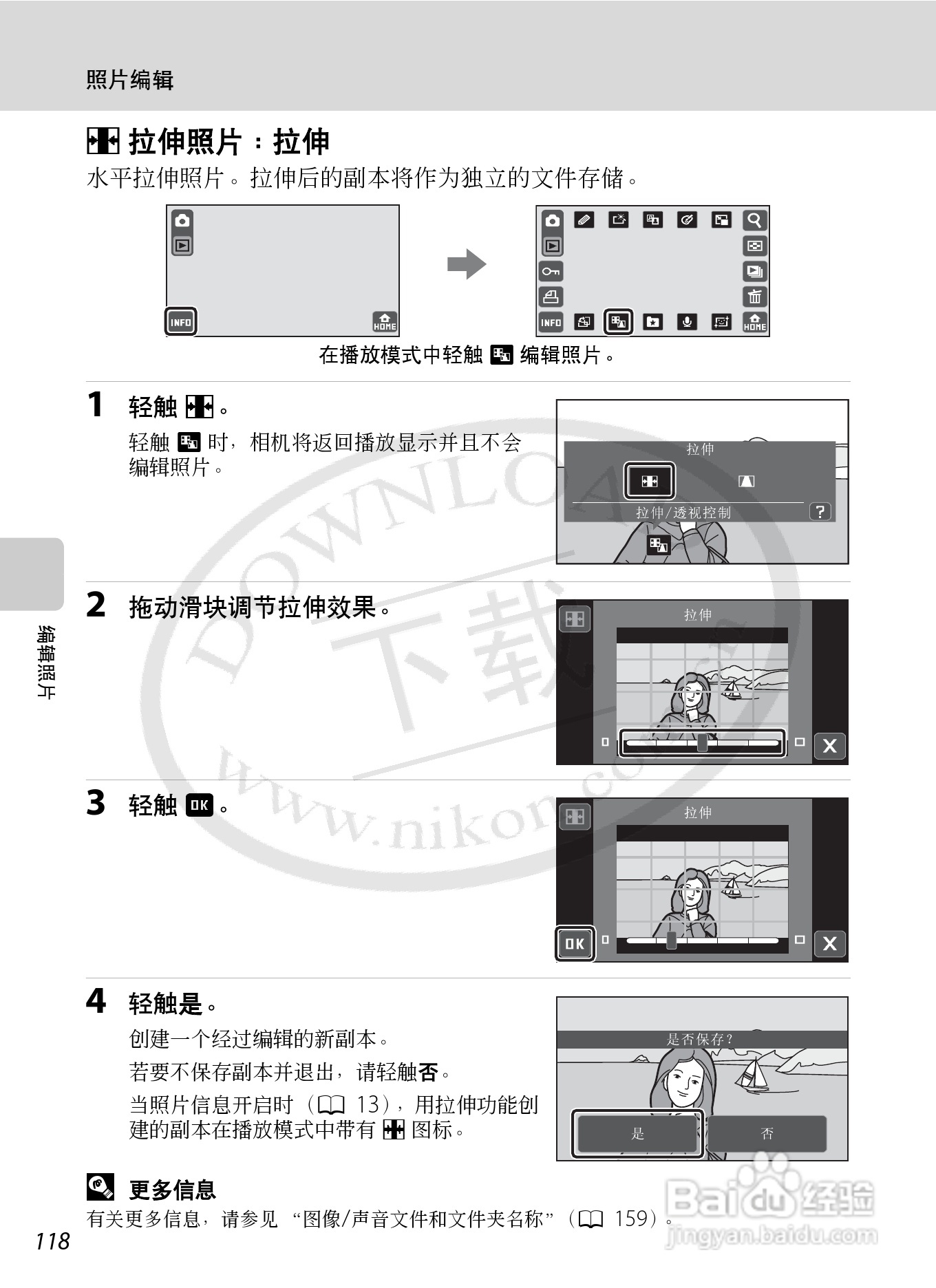 尼康Coolpix S70数码相机说明书:[13]