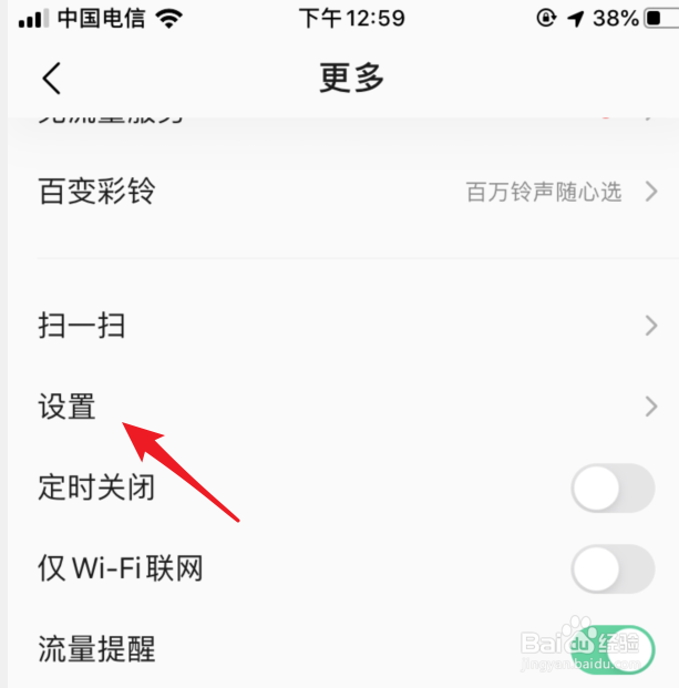 QQ音乐怎么关闭视频自动播放