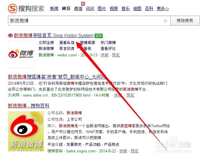 如何快速发微博