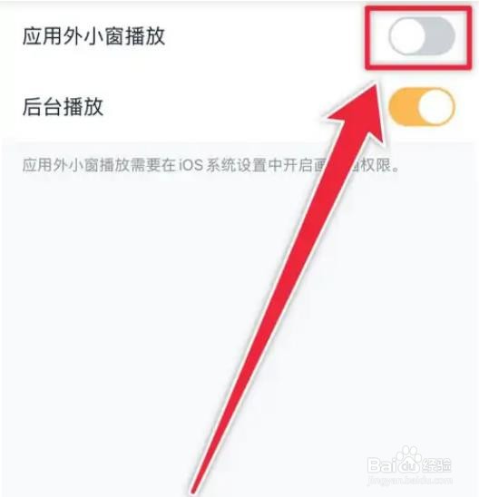 如何开启王者营地小窗播放