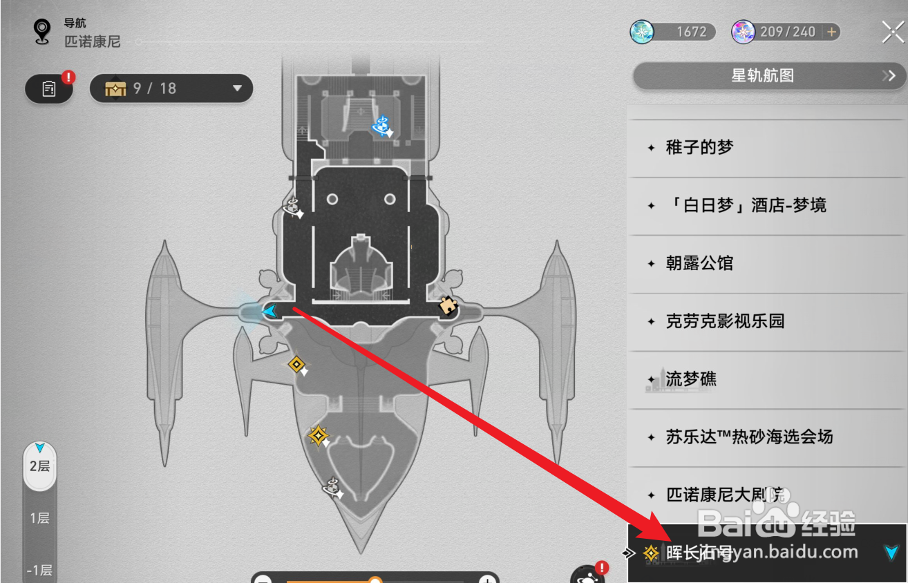 崩坏星穹铁道晖长石号宝箱攻略