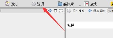 在Jaangle程序中如何启用交叉淡入淡出效果