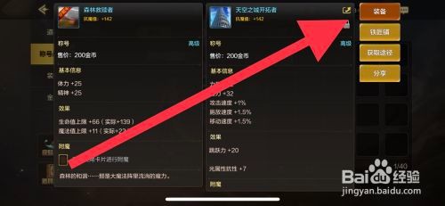 DNF手游如何佩戴称号
