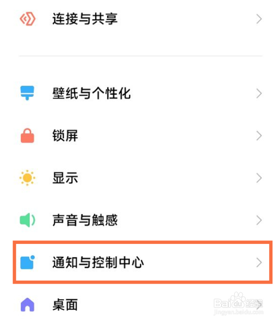 红米9a怎么显示电量数字