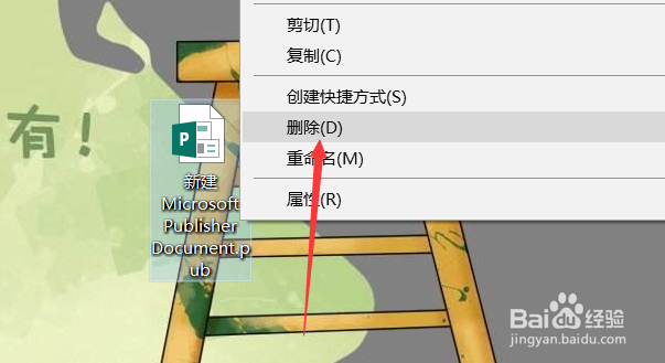 win10怎么强制删除文件