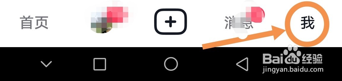 抖音app在哪里查看黑名单?