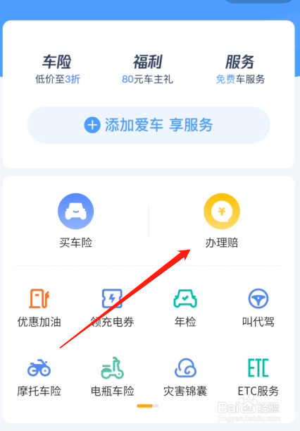 交强险怎么赔付