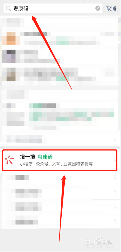 健康码橙色如何变成绿码