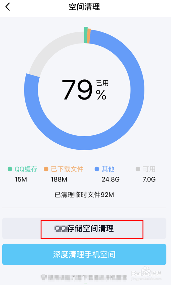 怎么清理手机软件的缓存手机内存不足怎么办