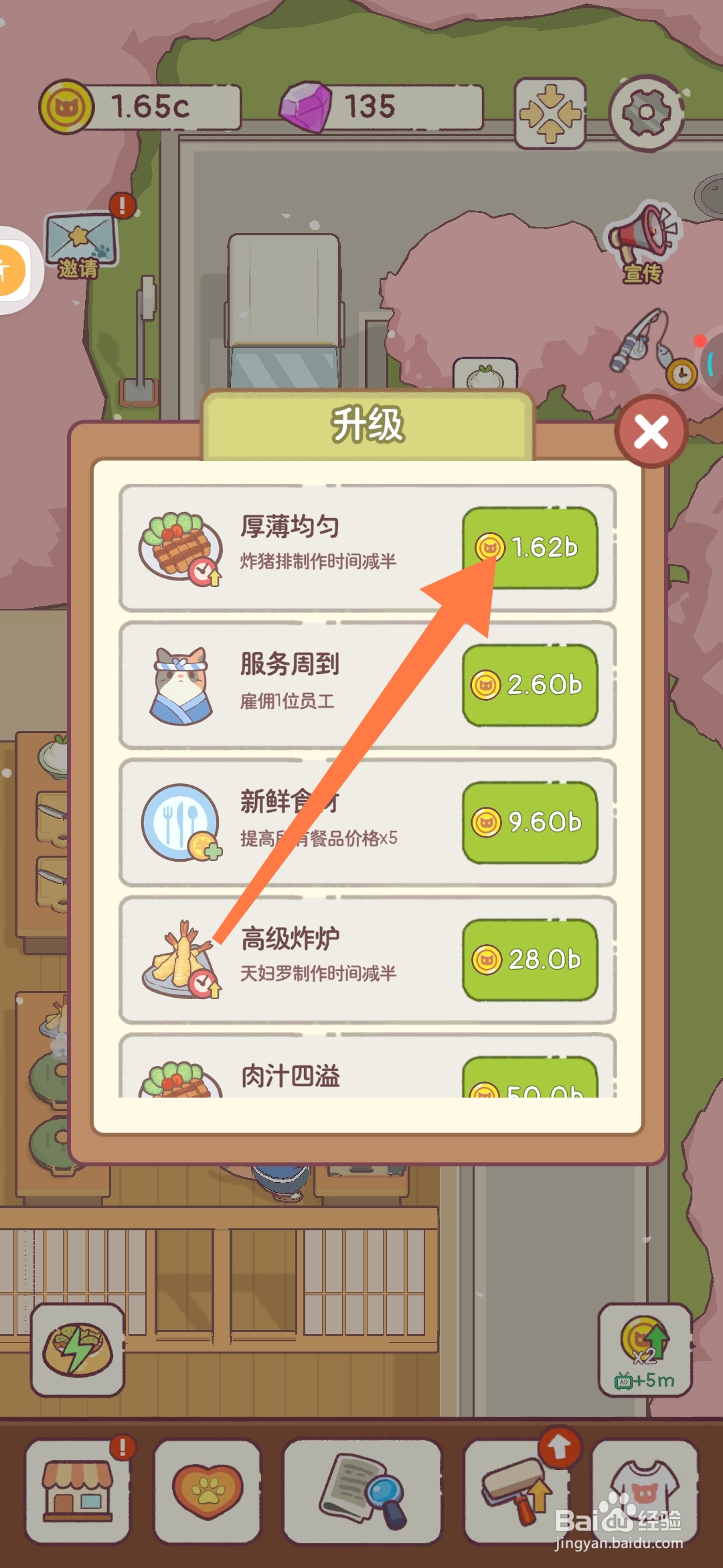 猫咪零食吧如何将炸猪排制作的厚薄均匀？