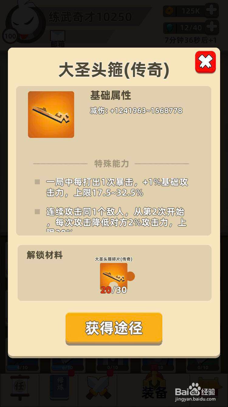 我功夫特牛通关技巧