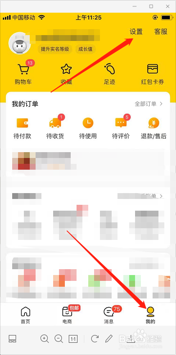 怎么关闭美团小额免密支付