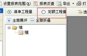 GCL土建算量软件常见问题：[19]