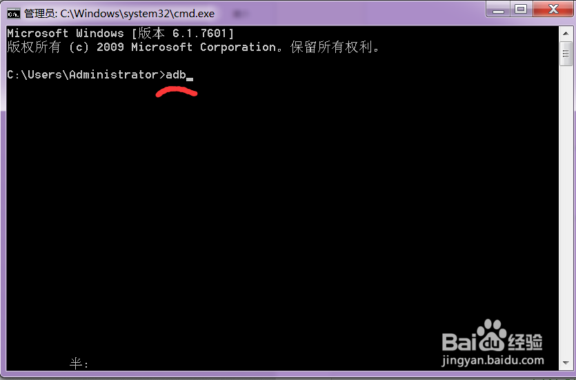 adb环境变量如何设置