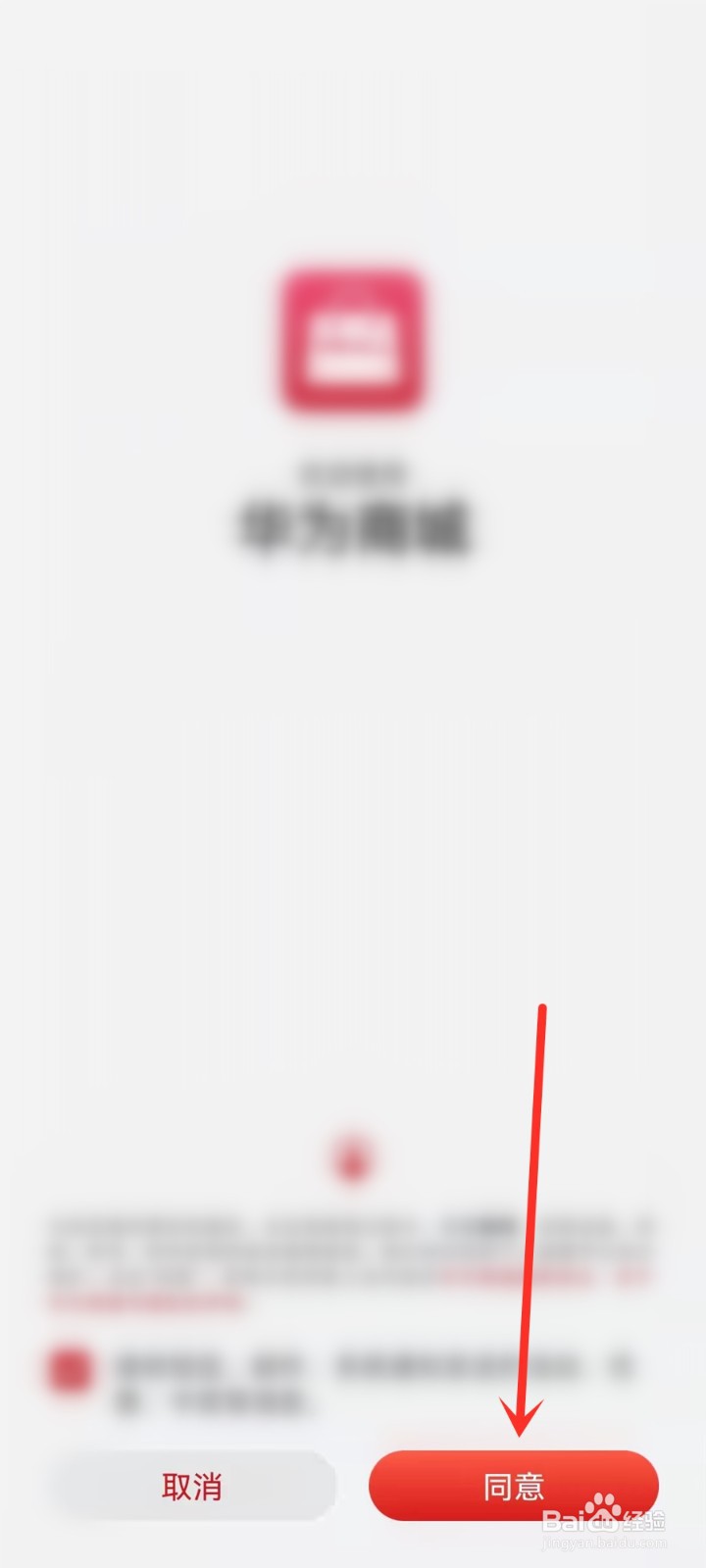 华为商城app怎么切换完整版本