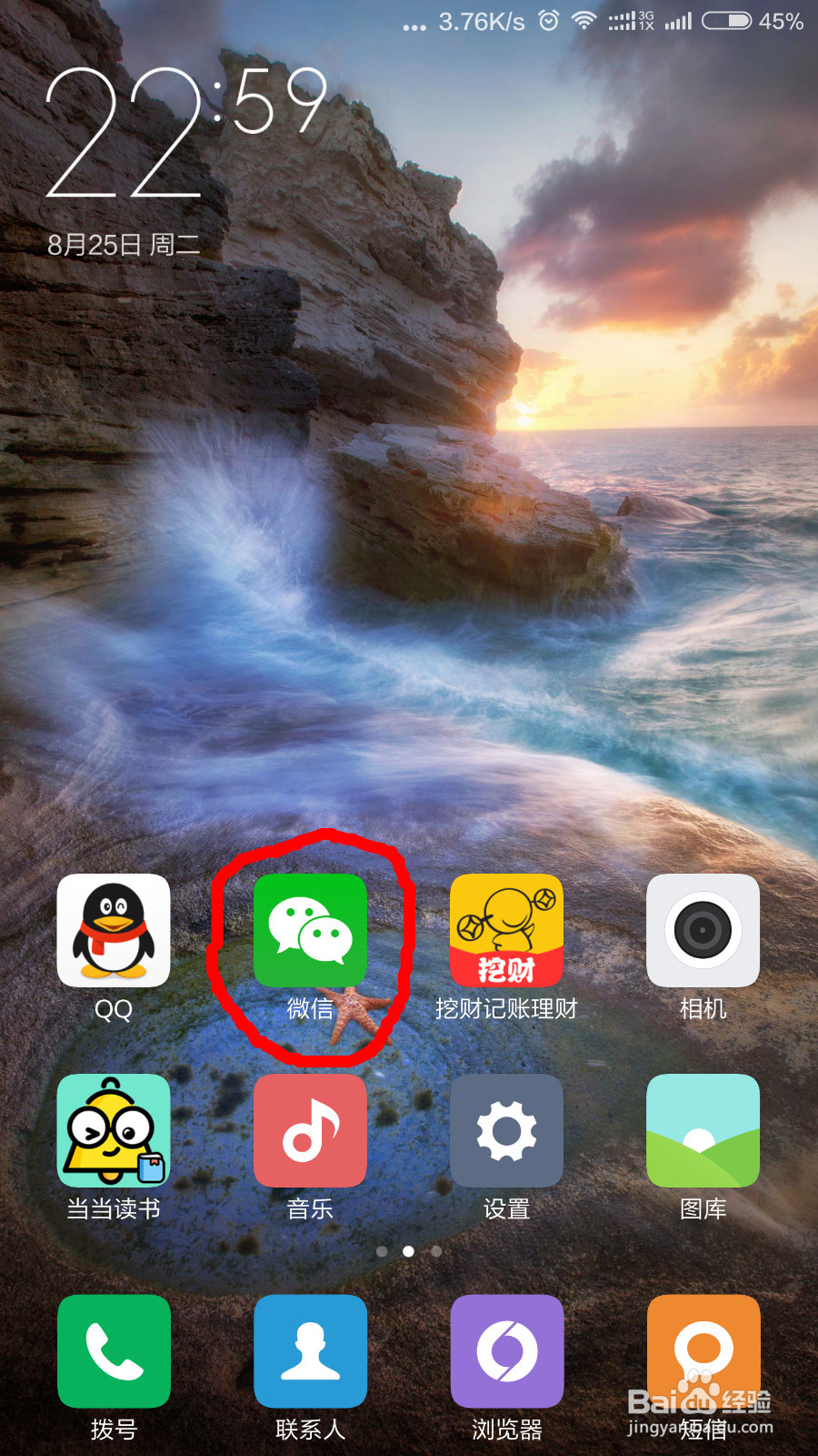 微信群怎么拉人