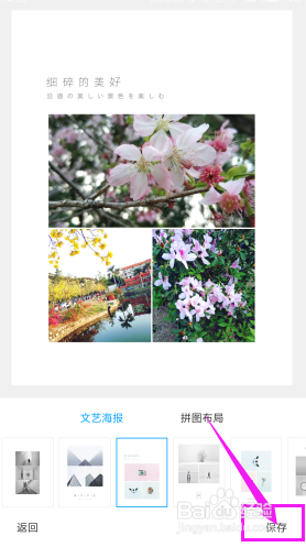 小米6手机怎么使用自带的拼图功能？