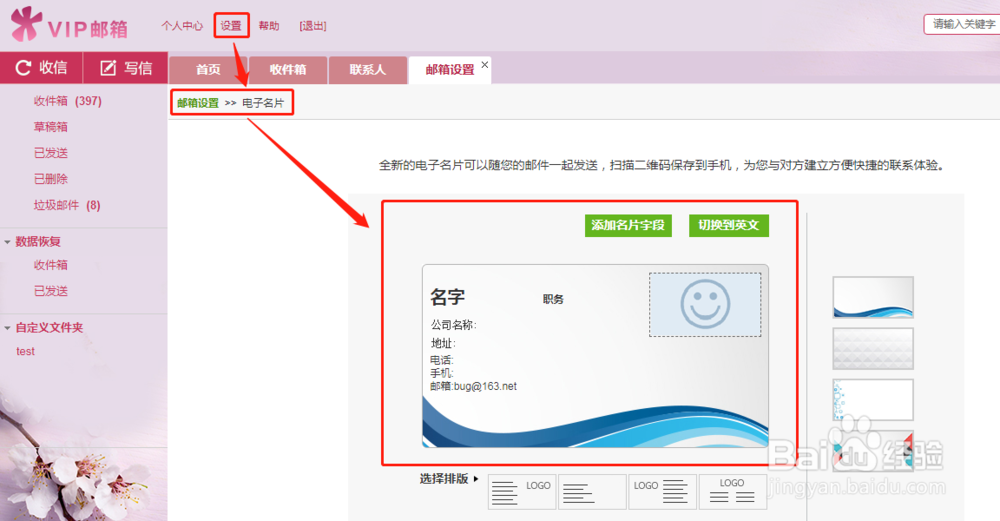 邮箱如何设置可以更好用?