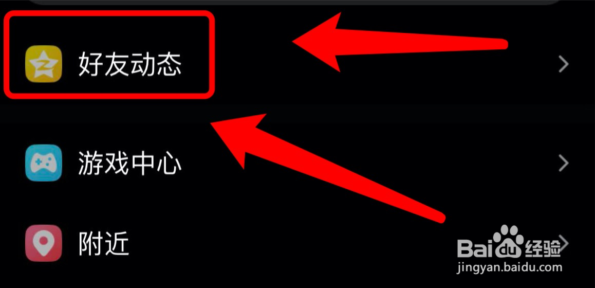 qq在哪一键创建同学录