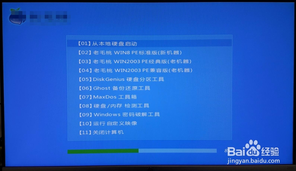 三星笔记本如何设置从U盘启动
