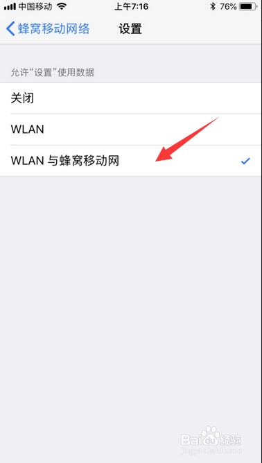 更新apple id设置 部分账户需要重新登录怎么办