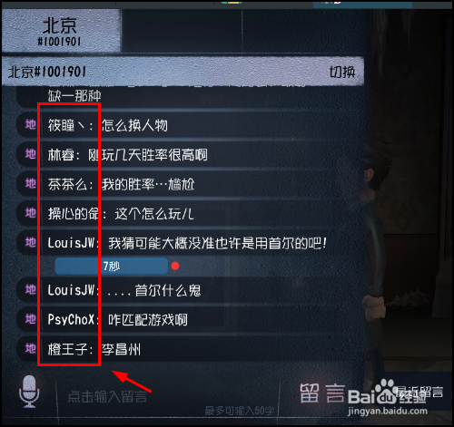 第五人格怎么举报玩家？