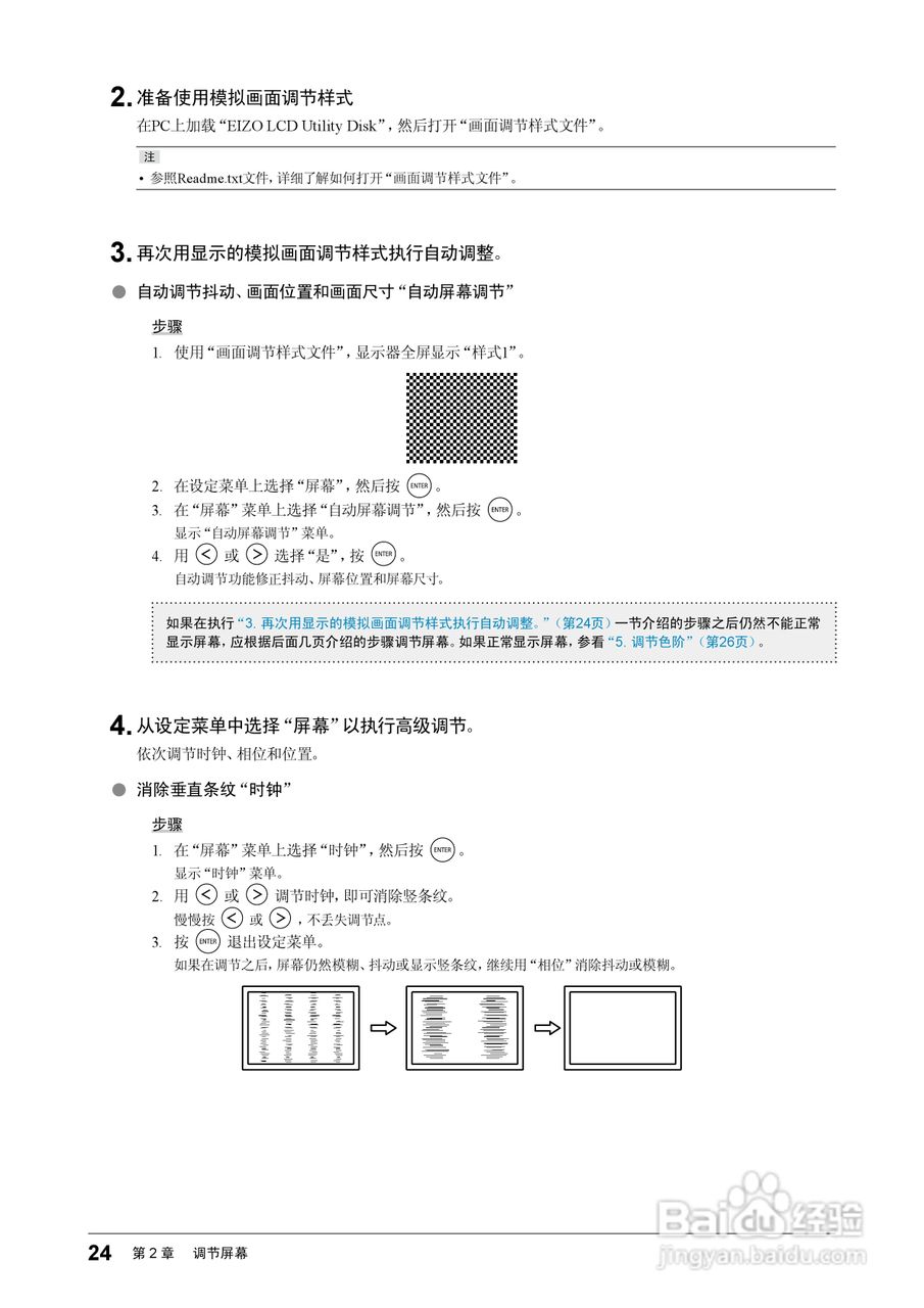 FORIS FS2332彩色液晶显示器用户说明书:[3]