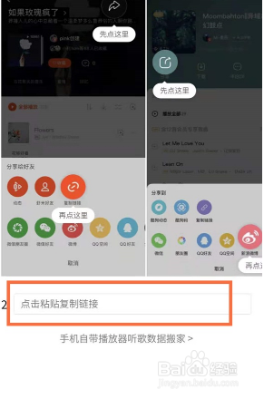 qq音乐如何导入外部歌单