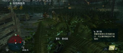 《刺客信条4：黑旗》图文攻略：[6]记忆05