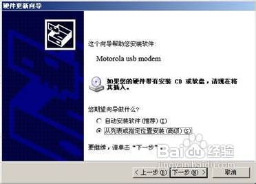 MOTO手机与电脑的数据线连接