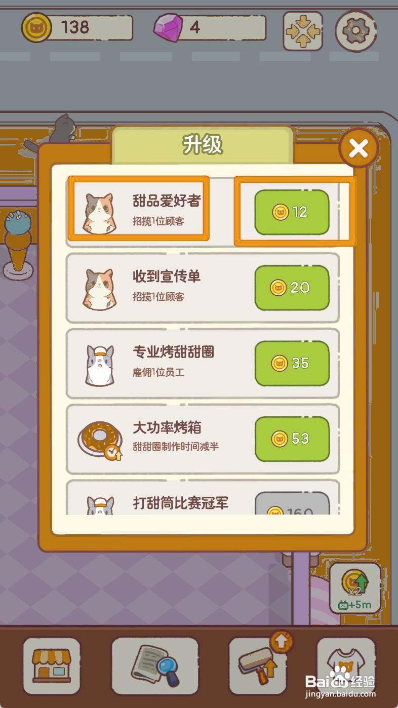 猫咪零食吧如何招揽1位顾客