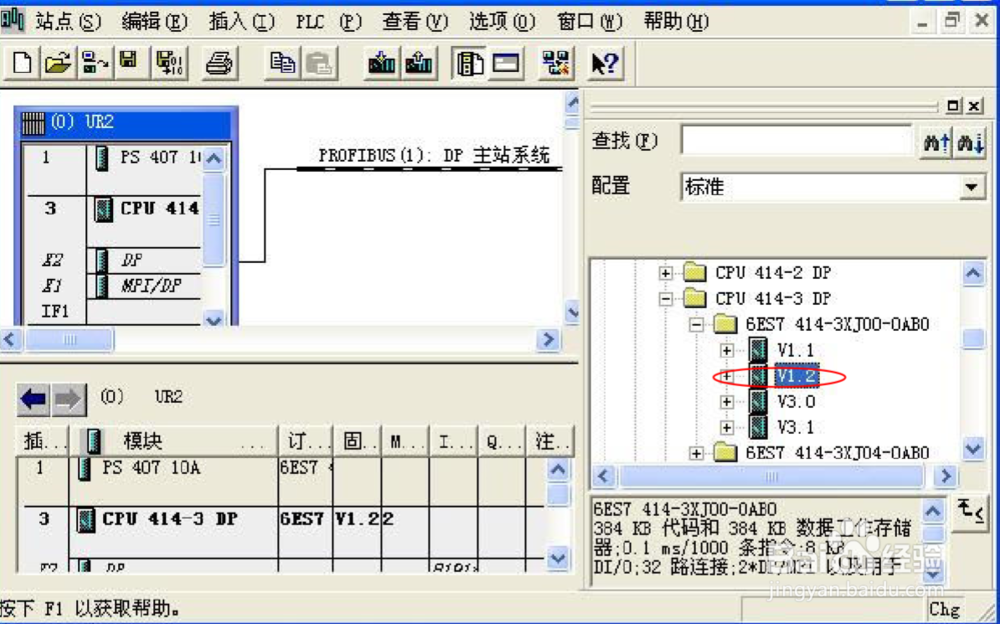 Siemens PLC 用SFC14/15打包通讯