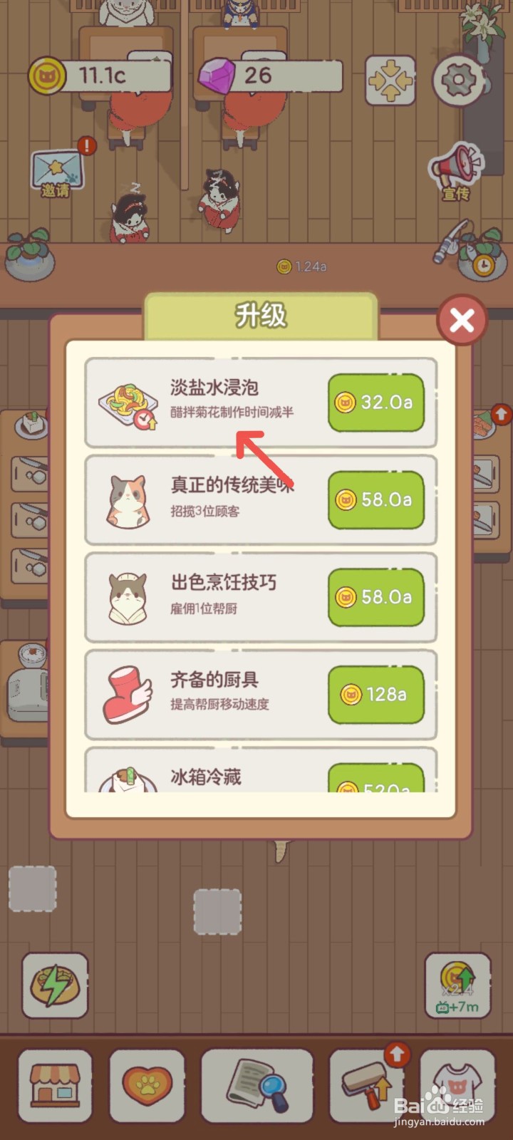 猫咪零食吧怎么使用淡盐水浸泡菊花食材