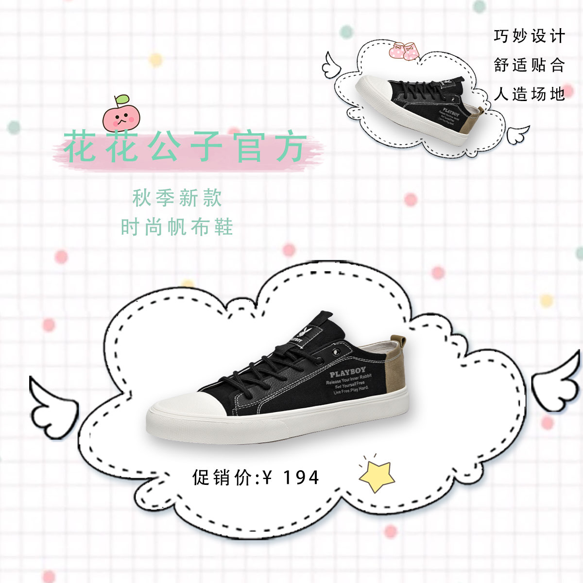 这几款花花公子的鞋子均价不到两百元！买买买！