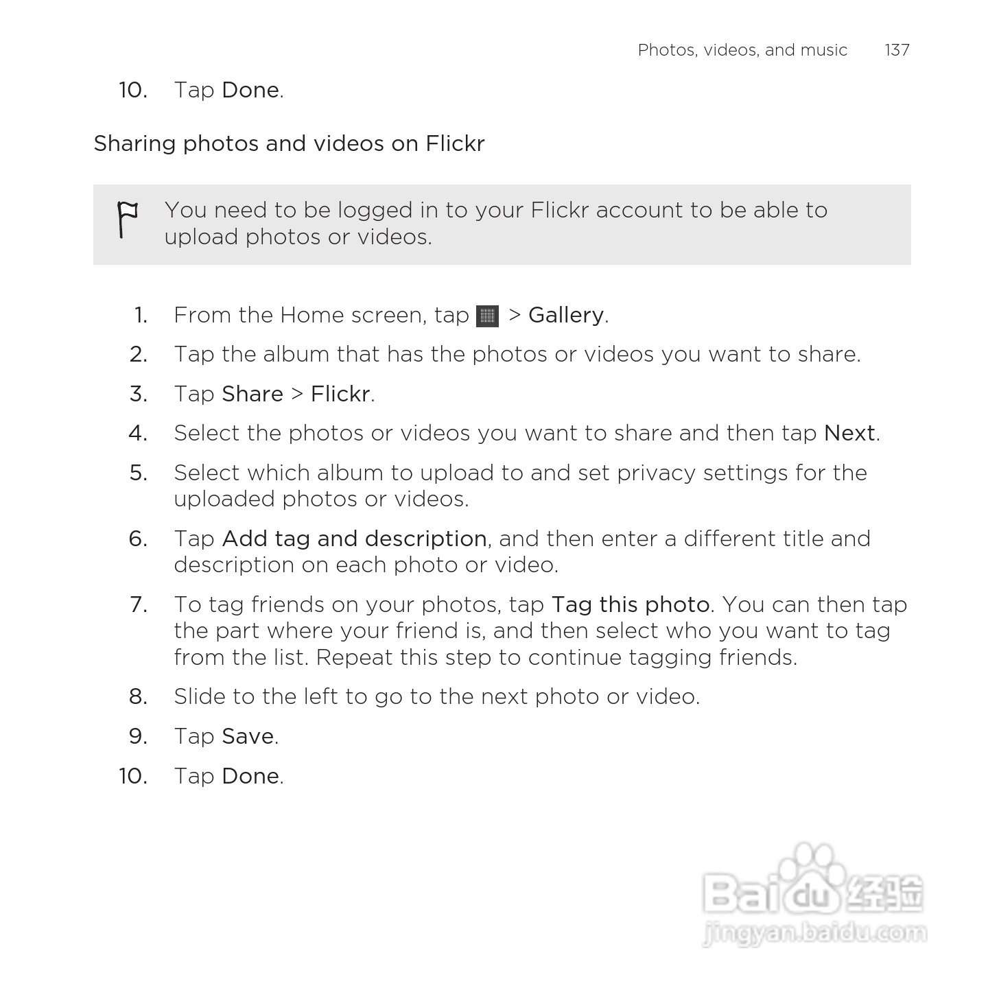 多普达HTC Rezound手机说明书:[14]