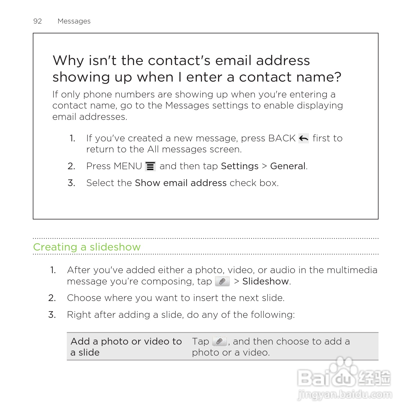 多普达HTC Rezound手机说明书:[10]