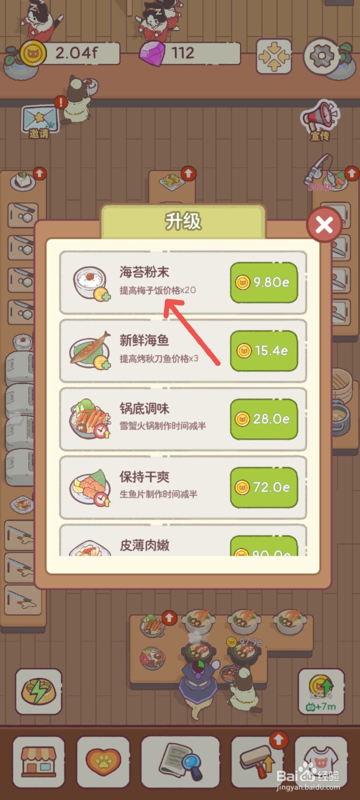 猫咪零食吧怎么给厨房采购海苔粉末食材