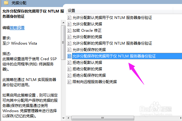 windows远程桌面无法连接或凭据无法工作