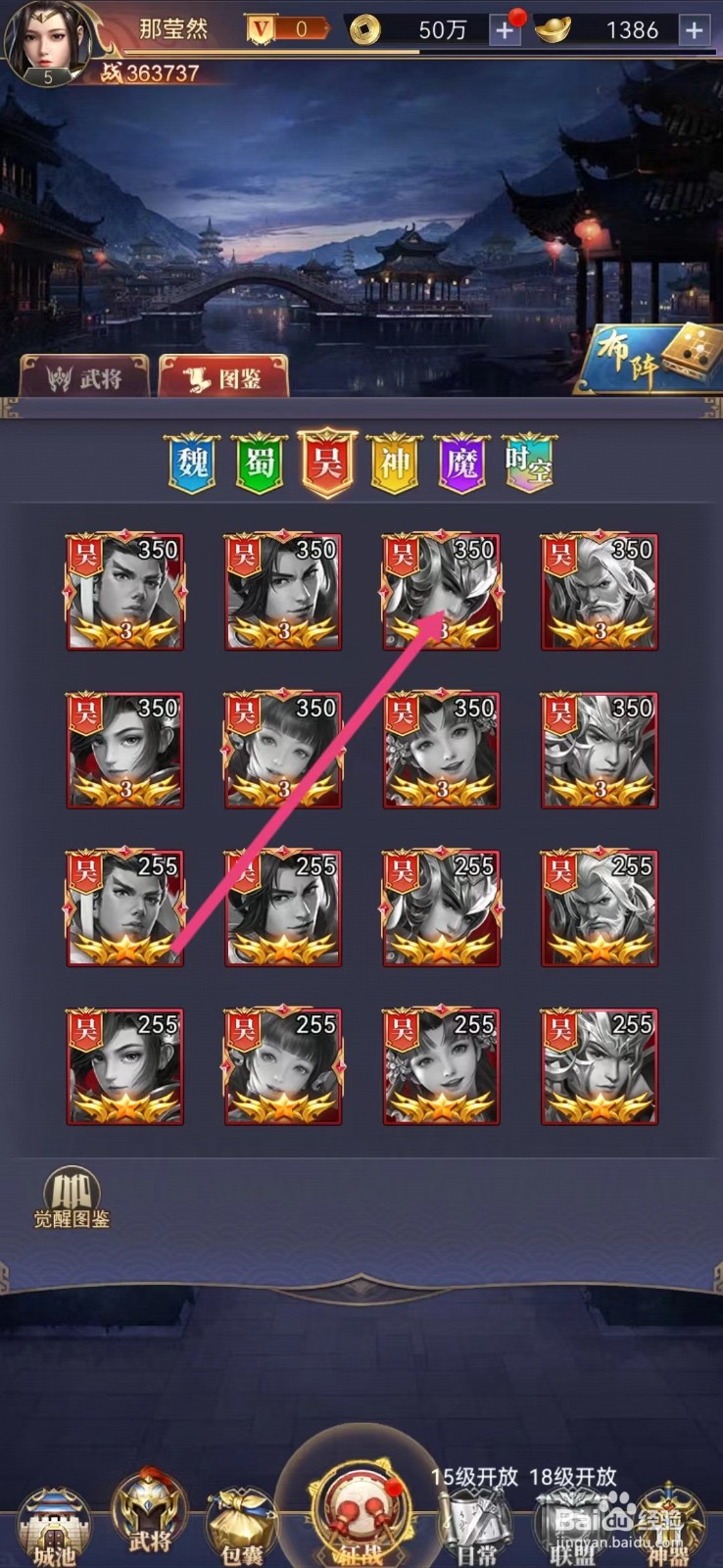 止戈之战怎么查看周瑜的【列传】