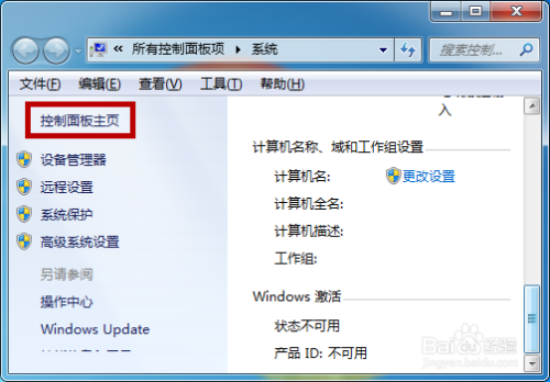 Win7系统插上耳机没有声音怎么办