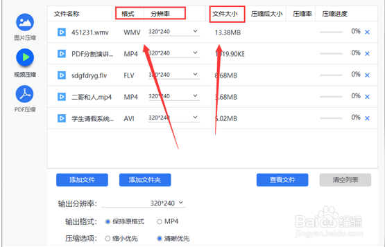 如何把20多秒的视频压缩到10秒